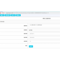 OA辦公流程審批系統