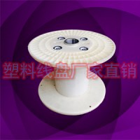 專業生產塑料周轉電纜盤 工字卷線軸400、500型