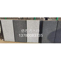 浙江錦觀建材仿石混凝土透水磚大量供應600x300x55