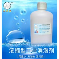 供應污水處理消泡劑工業消泡劑
