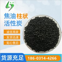 工廠批發 柱狀活性炭 工業活性炭 、 廢氣處理 脫硫脫硝