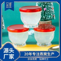 老牌實力源頭燕窩加工廠專業生產鮮燉燕窩 貼牌生產定制