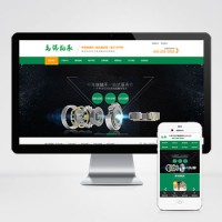 搭建一個五金軸承配件網站多少錢 智科360全包套餐