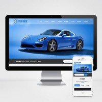 網上二手車銷售出租服務公司網站建設哪家好多少錢