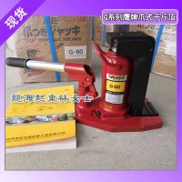 G系列標準型爪式千斤頂,爪2噸頂4噸瓜式千斤頂