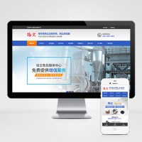 營銷型除塵設備網站建設價格 除塵器網站制作預算