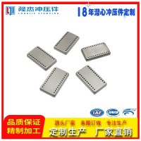 集成電路保護罩，半導體殼體沖壓件，五金沖壓件廠家