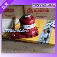日本迷你型油壓千斤頂,進口MASADA20噸迷你型千斤頂