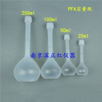 PFA半導(dǎo)體能源實(shí)驗(yàn)用定容瓶25ml100ml500ml等