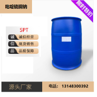 吡啶硫銅鈉奧麥丁鈉