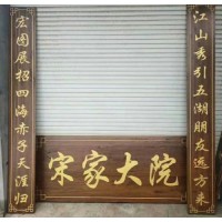定做老榆木牌匾仿古門頭招牌實(shí)木對聯(lián)和飯店桌椅凳子