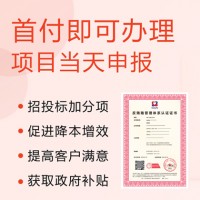 北京廣匯聯合 ISO37001反賄賂管理體系認證詳細了解
