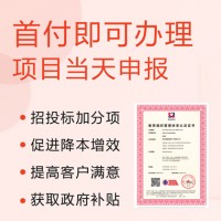 一對一辦理ISO21001教育組織管理認證 北京廣匯聯合認證