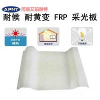 FRP采光板 陽光板 廠家 價格優惠