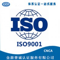 北京廣匯聯合認證產品發布 ISO9001質量管理體系認證