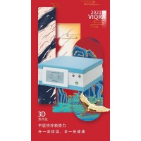 超V升級版3D熱灼儀