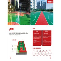 硅PU球場材料戶外施工 學校乒羽網球運動場硅PU地膠廠家