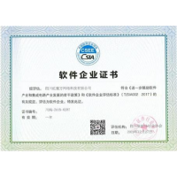 青島市 軟件企業認定主要條件