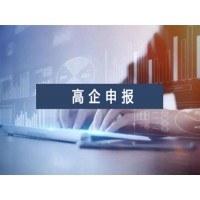 濰坊市 高新技術企業復審包括哪些材料