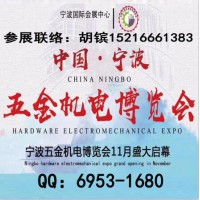 2022寧波五金會_寧波五金展