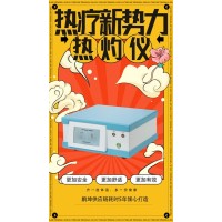 肺區(qū)養(yǎng)護(hù)可以用3D熱灼儀做么