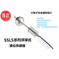 液位傳感器17727924911液體傳感器 油箱油位傳感器