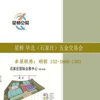 2022石家莊五金展_石家莊五金會