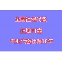 廣州勞務(wù)派遣企業(yè)，代辦廣州五險(xiǎn)一金，廣州人事代理