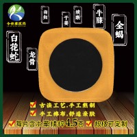 廠家批發手工黑膏貼貼牌加工手工棉布老黑膏 骨筋康保健貼