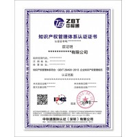 知識產權管理體系辦理周期費用好處