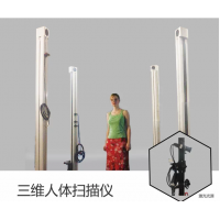 激光無輻射人體3d測量儀全尺寸三維掃描儀