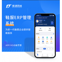 順通鞋業服裝掃碼計件工資計算管理軟件