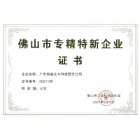 濟南申報專精特新小巨人企業(yè)需要準備的材料