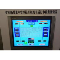 礦用提升機絞車閘盤偏擺監測閘瓦間隙保護監控裝置