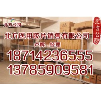 供應(yīng)柯達(dá)醫(yī)用膠片