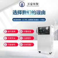 貴州萬豪臭氧消毒器水處理殺菌消毒凈化養(yǎng)殖場高濃度自動臭氧機(jī)