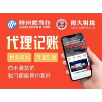 工商注冊 | 提供銀行銷戶、國/地稅注銷等，支持經(jīng)營范圍變更