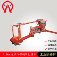周口內(nèi)燃仿形鋼軌打磨機(jī)FMG-4.4型技術(shù)參數(shù)說(shuō)明