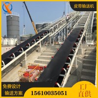 供應大傾角皮帶機 擋邊帶式輸送機 傾角60°爬坡皮帶機