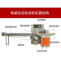 東莞銘威枕式自動包裝機