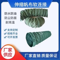 伸縮帆布輸送布袋—伸縮帆布輸送布袋價格