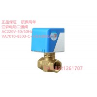 江森電動二通閥AC220V