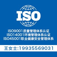 安徽ISO9001認證_安徽ISO9001認證機構