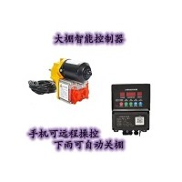 溫室大棚智能控制器自動放風機智能放風系統