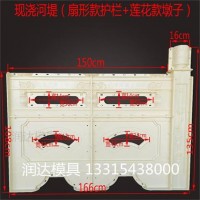 賀蘭縣水泥河堤護欄模具成型速度快