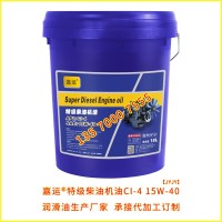 潤滑油廠家 直供嘉運特級柴油機油CI-4 承接代加工訂制生產